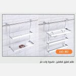 طقم تعليق 2 قطع + 1 ماسورة 1م