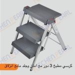 كرسي مطبخ 3 دور مع امان وجلد مانع انزلاق