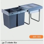 سله قمامة سحاب  2 فتحة