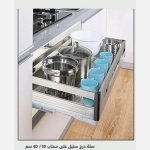 سلة درج ستيل علي سحاب50سم