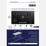 سطح 5 عين غاز كريستال شبك منفصل هيفي ديوتي -مفاتيح امامي إيطالي - الصورة 2