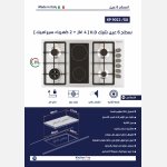 سطح 6 عين (4 غاز+2كهرباء سيراميك)شبك هيفي ديوتى - الصورة 2