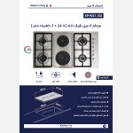 ⁦سطح 6 عين (4 غاز+2كهرباء حجر)شبك هيفي ديوتي⁩ - الصورة ⁦2⁩