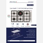 سطح 6 عين (5 غاز+1كهرباء حجر)شبك هيفي ديوتي - الصورة 2