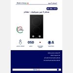 سطح 2عين سيراميك مفاتيح ايطالى - الصورة 2