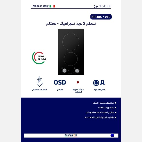 ⁦سطح 2عين سيراميك مفاتيح ايطالى⁩ - الصورة ⁦2⁩