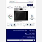 ⁦فرن 60سم kitchen pro كهرباء بلت ان- 9وظائف ديجتال ايطالي⁩ - الصورة ⁦2⁩
