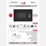 ⁦ميكرويف بلت ان مع شواية -اسود - 30 لتر  - بلورا⁩ - الصورة ⁦3⁩