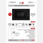 ⁦ميكرويف بلت ان مع شواية -اســود - 20 لتر  - بلورا⁩ - الصورة ⁦3⁩