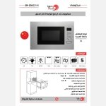 ⁦ميكرويف بلت ان مع شواية -استيل  - 20 لتر  - بلورا⁩ - الصورة ⁦3⁩