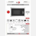 ⁦ميكرويف بلت ان مع شواية -استيل  - 34 لتر  - بلورا⁩ - الصورة ⁦3⁩