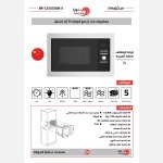 ⁦ميكرويف بلت ان مع شواية -استيل- 25 لتر  - بلورا⁩ - الصورة ⁦3⁩