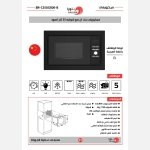 ⁦ميكرويف بلت ان مع شواية -اسود - 25 لتر  - بلورا⁩ - الصورة ⁦3⁩