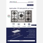 ⁦سطح 5 عين غاز استيل -مفاتيح اماميه- شبك تقيل - إيطالي كيتشن برو⁩ - الصورة ⁦2⁩