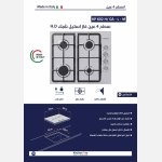 ⁦سطح 4 عين غاز استيل ايطالى -شبك Hثقيل - مفاتيح L جانبيه - كتشن برو⁩ - الصورة ⁦2⁩