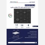 ⁦سطح 4 عين غاز اسود BK ايطالى -شبك ثقيل - مفاتيح جانبيه L - كتشن برو⁩ - الصورة ⁦2⁩