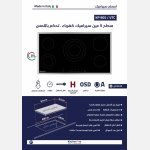 ⁦سطح 5عين سيراميك لمس ايطالي 90سم kitchen pro معا فريم من الأستيل⁩ - الصورة ⁦2⁩