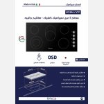 سطح 5عين سيراميك مفتاح ايطالي 90سم kitchen pro -مفاتيح جانبية - الصورة 2