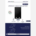 سطح 2عين سيراميك مفاتيح ايطالى - الصورة 2