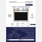 فرن  60سم kitchen pro كهرباء بلت ان- 4وظائف ايطالي-75 لتر - الصورة 2