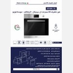 ⁦فرن 60سم kitchen pro كهرباء بلت ان- 9وظائف ديجتال ايطالي⁩ - الصورة ⁦2⁩