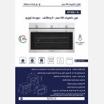 ⁦فرن 90سم kitchen pro كهرباء بلت ان- 6وظائف ايطالي⁩ - الصورة ⁦2⁩