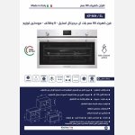 فرن 90سم kitchen pro كهرباء بلت ان- 9وظائف 2 مروحة توزيع ديجتال ايطالي - الصورة 2