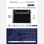⁦فرن كهرباء  90سم تايمر  ديجيتال - 9 وظائف - مروحتين توزيع - كريستال اسود لوكس -فريم استيل جانبي⁩ - الصورة ⁦2⁩