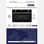 ⁦فرن 90سم kitchen pro كهرباء بلت ان اسود - 9وظائف 2 مروحة توزيع ديجتال ايطالي⁩ - الصورة ⁦2⁩