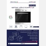 فرن غاز  -60سم-استيل -مروحة توزيع -كتشن برو-ايطالى - الصورة 2