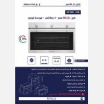 فرن غاز / شواية غاز 90سم (مع مروحة) - تايمر مفتاح - الصورة 2