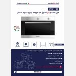 فرن غاز / شواية غاز 90سم (مع مروحة) - تايمر مفتاح (فريم سفلي) - الصورة 12