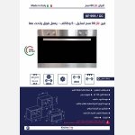 فرن غاز / شواية غاز 90سم (يعمل فوق+تحت معا) جديد (فريم سفلي) - الصورة 2