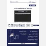 فرن كهرباء 90سم ديجيتال كامل  - 11 وظائف - مروحتين توزيع - كريستال اسود - باب سوفت كلوز - الصورة 2