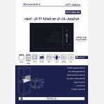⁦ميكرويف بلت ان وشواية  -اسود - كيتشن برو - 31 لتر  Kitchen Pro⁩ - الصورة ⁦2⁩