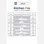 غسالة صحون فري استاند - 15مكان -كتشن برو - الصورة 3