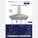 شفاط هرمي 90سم ايطالي kitchen pro قوة شفط 800 - الصورة 2