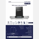 ⁦شفاط كيتشن برو موديل AAS-9304 قوة شفط 1400م3/ساعه⁩ - الصورة ⁦2⁩