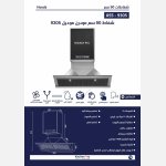 ⁦شفاط كيتشن برو موديل AAS-9305 قوة شفط 1400م3/ساعه⁩ - الصورة ⁦2⁩