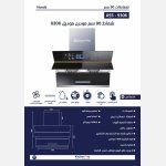 ⁦شفاط كيتشن برو موديل AAS-9306 قوة شفط 1400م3/ساعه⁩ - الصورة ⁦2⁩