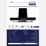 شفاط كيتشن برو موديل AAS-9304N قوة شفط 1000م3/ساعه - الصورة 2