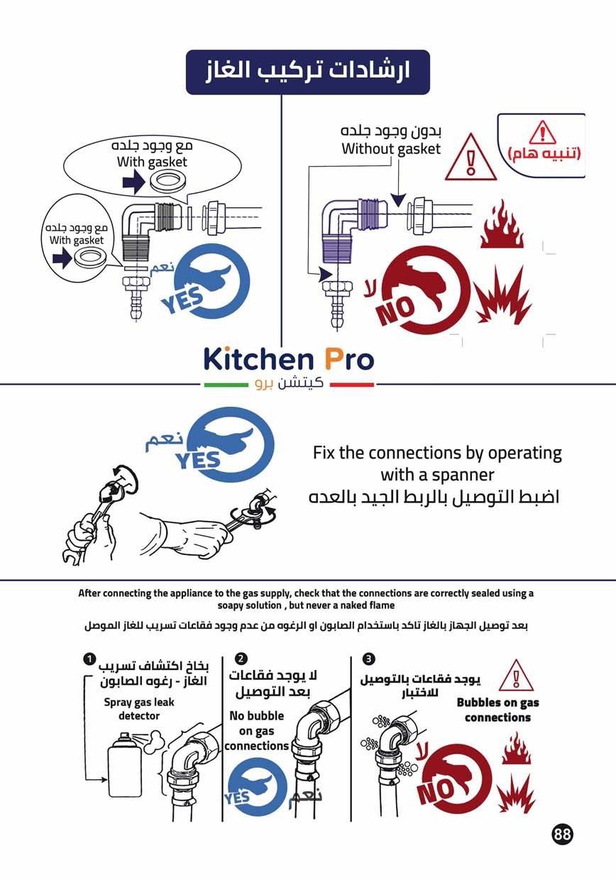 كتالوج كيتشن برو_page-0088 سطح 4عين غاز استيل شبك منفصل  هيفي ديوتى - الصورة 3